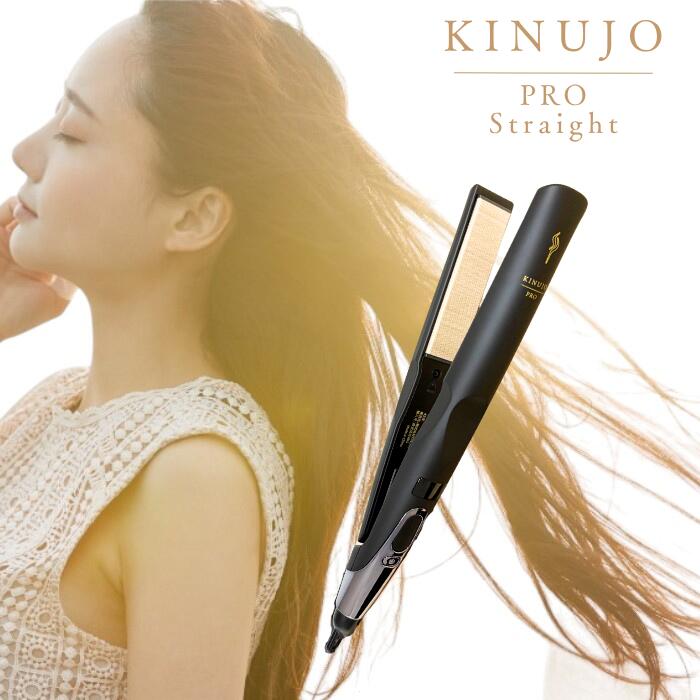 楽天市場】絹女 KINUJO PRO Straight ストレートアイロン KP001