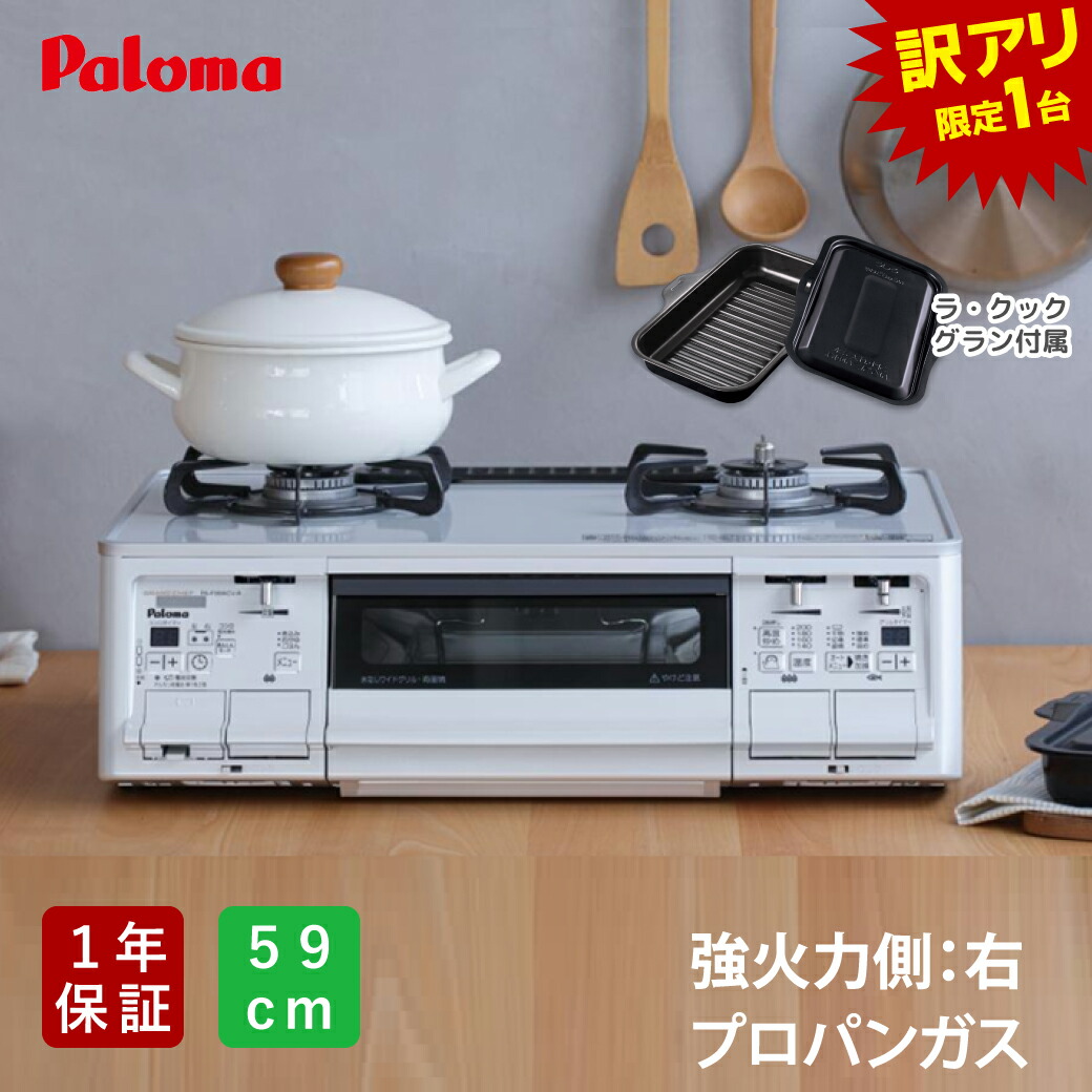 楽天市場】【新生活応援セール☆赤字覚悟】グランドシェフプレミアム 