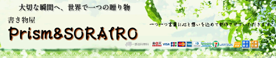楽天市場 フレーム 白 入り ネームポエム縦 日時指定不可 ギフト プレゼント 結婚式 出産祝 オリジナル ネームインポエム ネームポエム 名前詩 卒業 卒部 誕生日 敬老の日 母の日 父の日 書き物屋prism Sorairo楽天市場店 楽天市場 フレーム 白 入り ネームポエム縦 日時指定不可 ギフト プレゼント 結婚式 出産祝 オリジナル ネームインポエム ネームポエム 名前詩 卒業 卒部 誕生日 敬老の日 母の日 父の日 書き物屋prism Sorairo楽天市場店