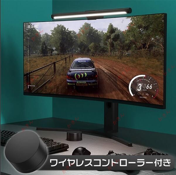 モニター ライト スクリーンバー モニター 掛け式ライト モニター掛け式ライト LEDライト 掛け式 デスクライト