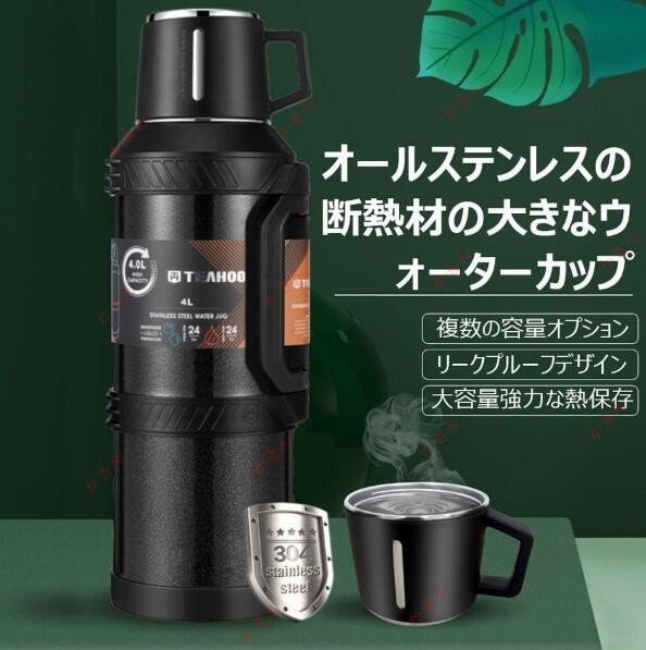 水筒 スポーツ 運動4リットル 3L 大容量 部活 おしゃれ 保冷保温 スポーツジャグ ステンレス ボトル 直飲み 楽天市場】水筒 スポーツ 運動4リットル 3L 大容量 部活 おしゃれ 保冷