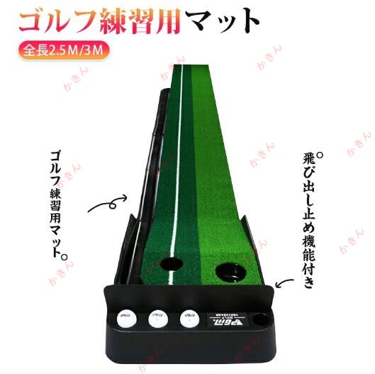 ゴルフ練習パット ゴルフ練習マット 自動返球機能付き ボール飛び出し止め パター 練習マット ゴルフ用品 練習用 業務用 パターマット折りたたみ 自宅 練習器具