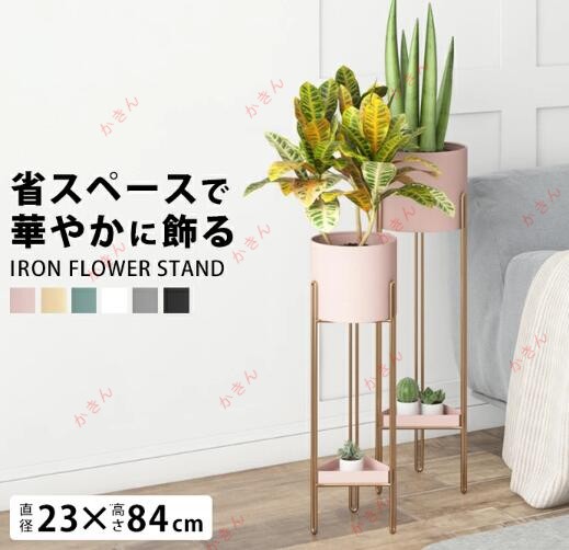 フラワースタンド プランタースタンド 観葉植物 植木鉢 プランター スタンド おしゃれ 室内 収納 花台 棚 カバー アイアン フラワー 花 置き 台 ラック