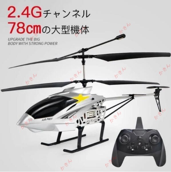 楽天市場】カメラ付き巨大ラジコンヘリコプター全長77cmビッグスケール