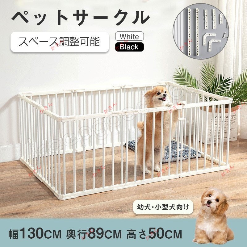 ペットサークル フェンス ドア付 室内 軽い サークル 広い ケージ ゲート 犬 猫 うさぎ ウサギ 飼育