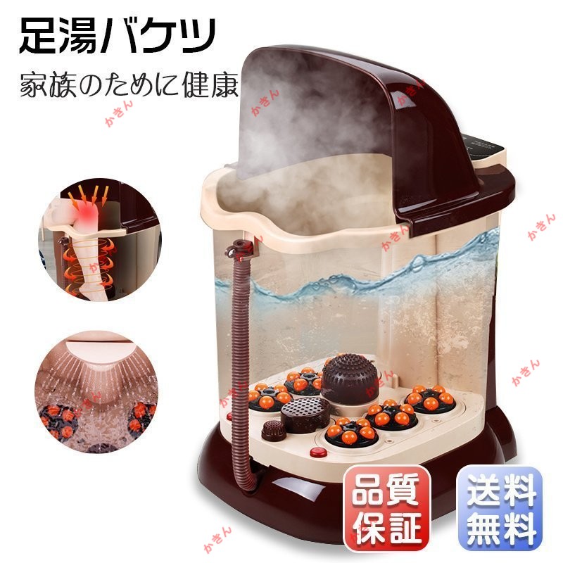 フットバス フットマッサージャー　足ぽっか　サンコー　疲労軽減 電気加熱マッサージ足湯保温足温器 むくみ 足のむくみ 冷え バケツ 父の日 プレゼントギフト