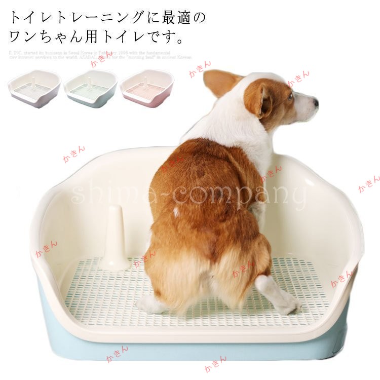 犬用トイレトレー ペットトイレ 飛散ガード 壁付き いたずら防止 小型犬 中型犬 犬 トイレ おしゃれ ペット