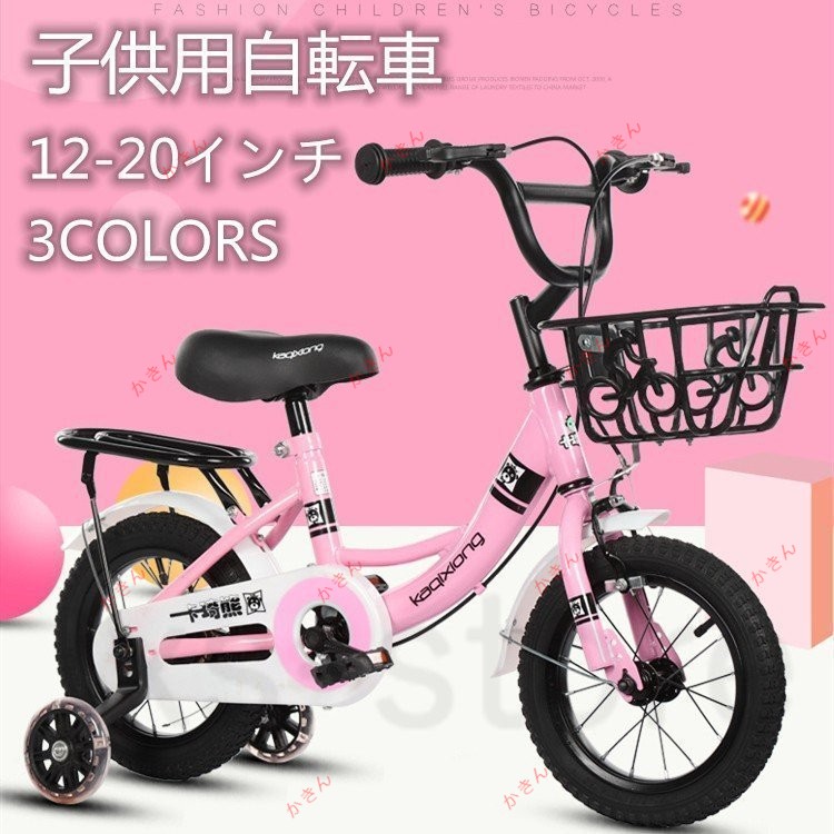 子供用自転車 児童用 バイク 男の子 女の子 自転車 おしゃれでカッコいい 超軽量炭素鋼合金 キッズ12寸