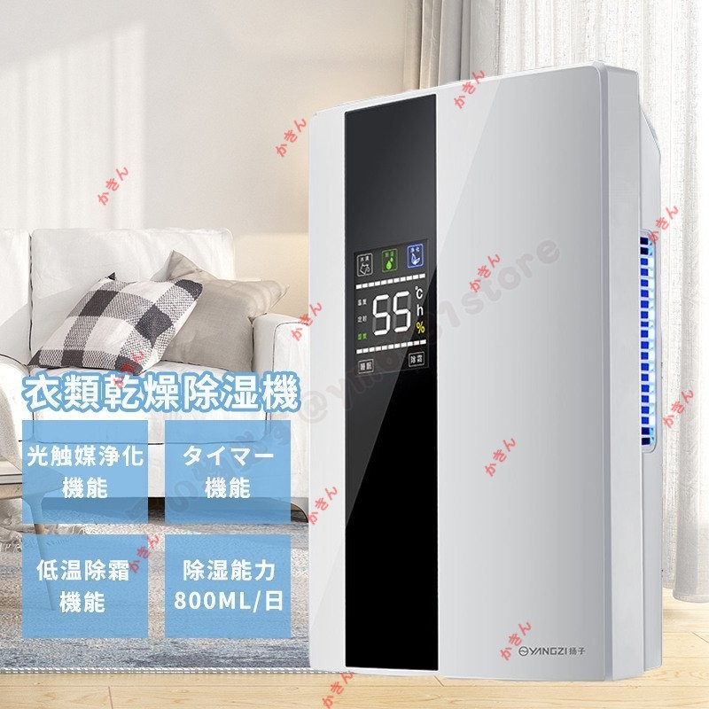 空気清浄 衣類乾燥 家庭用 乾燥機 静音抽湿 除湿器 2200ml大容量 洗濯物 パワフル 省エネ