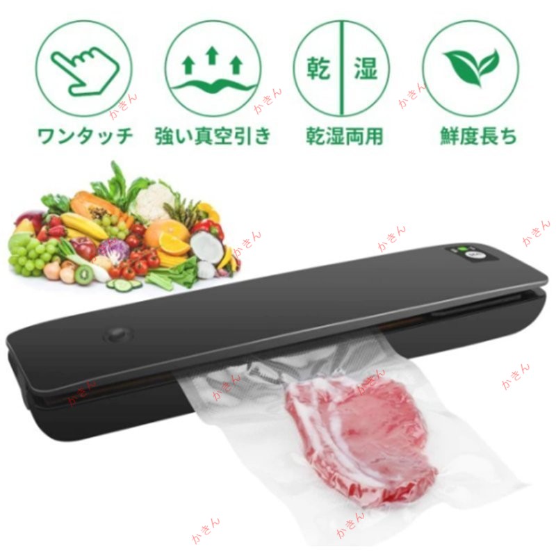 真空パック器 自動真空パック器 真空パック機 フードシーラー機 2つボンプ 乾湿食品両用 ワンタッチ 真空包装機 小型