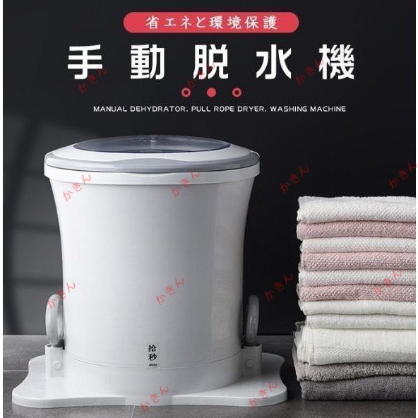 手動脱水機電気なくても脱水電気を使わない手動ポータブル脱水機