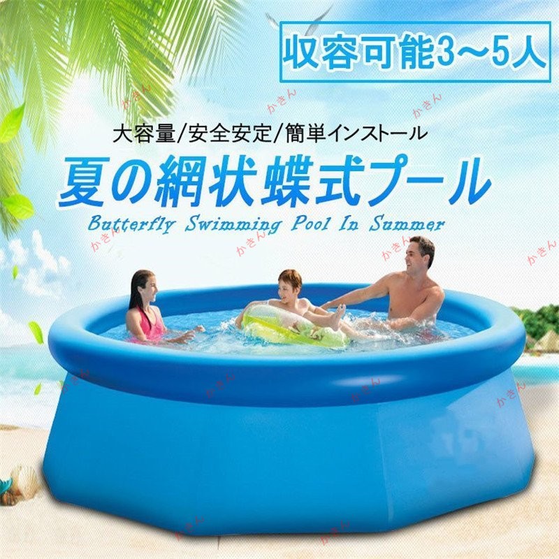10分備えつける！大型 はたご屋テックス 丸型 244cm×76糎 水あそび 余暇スウィミングプール お子さん用スウィミングプール 住まい用プ 水泳-スポーツ・アウトドア-その他