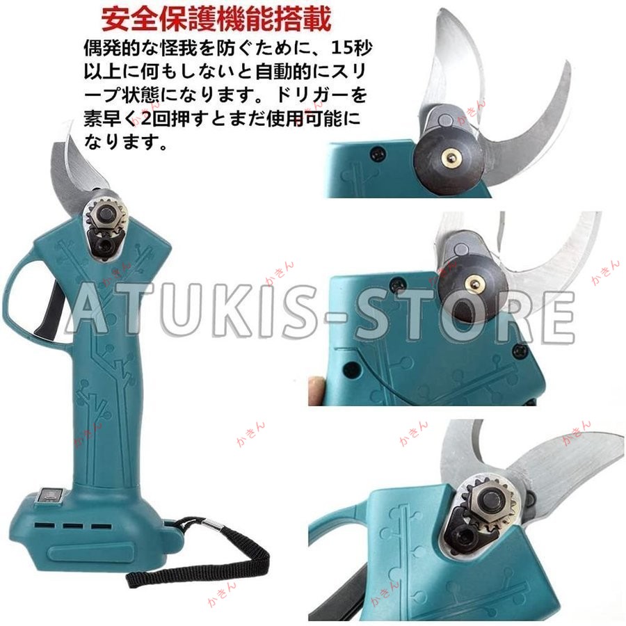 電動剪定ばさみ 剪定バサミ 充電式 剪定鋏 コードレス 切断直径30mm 軽量 女性 庭木/枝切り/果樹用 園芸用