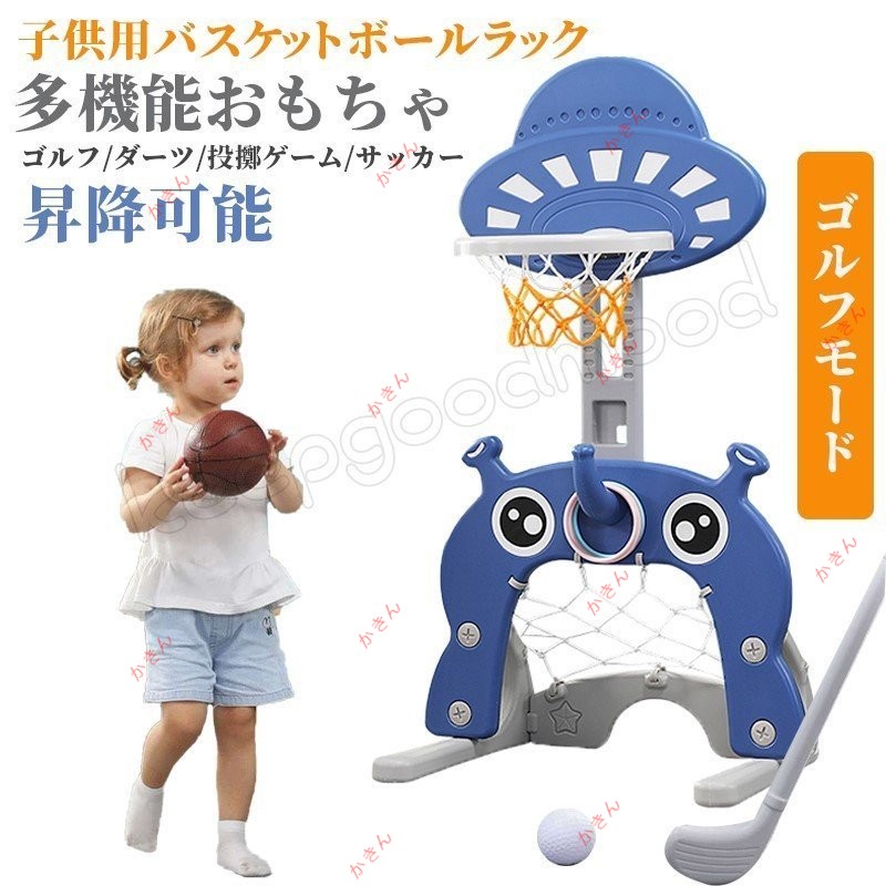 バスケットボール練習 ゴルフ 子ども用 ミニバスケットゴール ボール付き 高さ調整可能 家庭用 室内 屋内 屋外