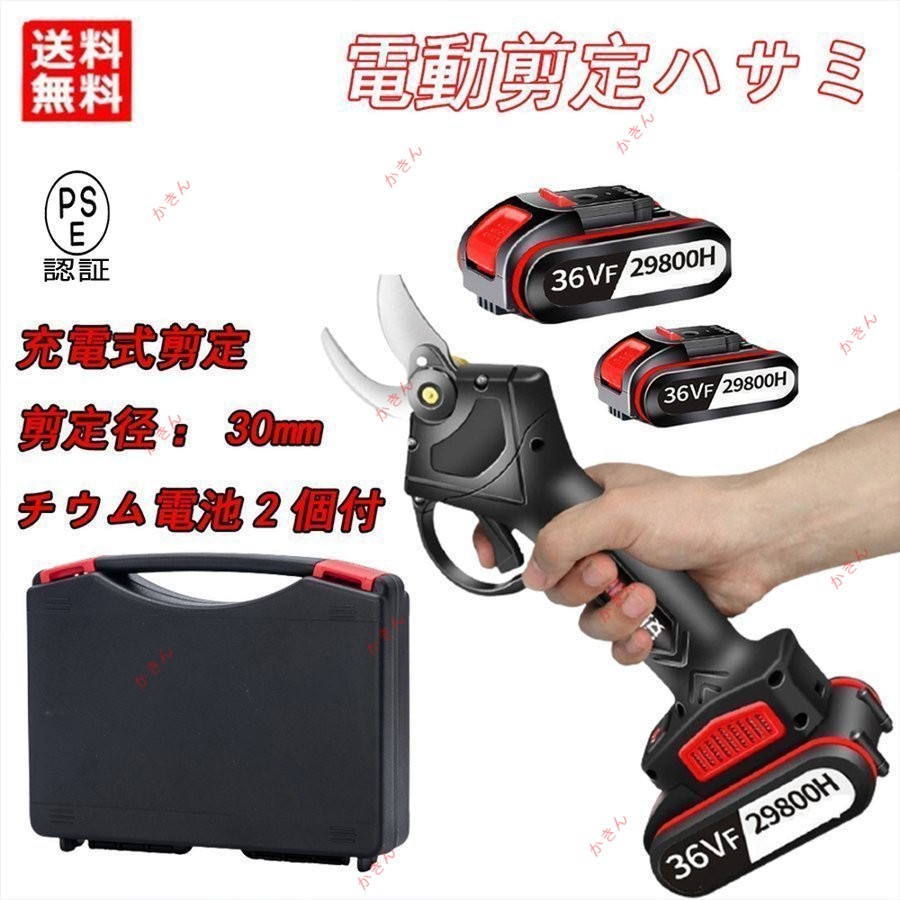 剪定ばさみ 充電式 電動 軽量 枝切り剪定ばさみ 電動 パワフル コードレス プロフェッショナルコードレス