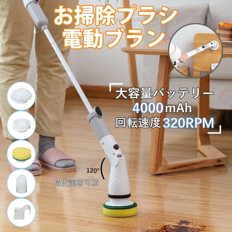 電動ポリッシャー お風呂掃除ブラシ バスポリッシャー 電動お掃除ブラシ 充電式 コードレス 5種ヘッド 掃除ブラシ 電動 お風呂 浴槽
