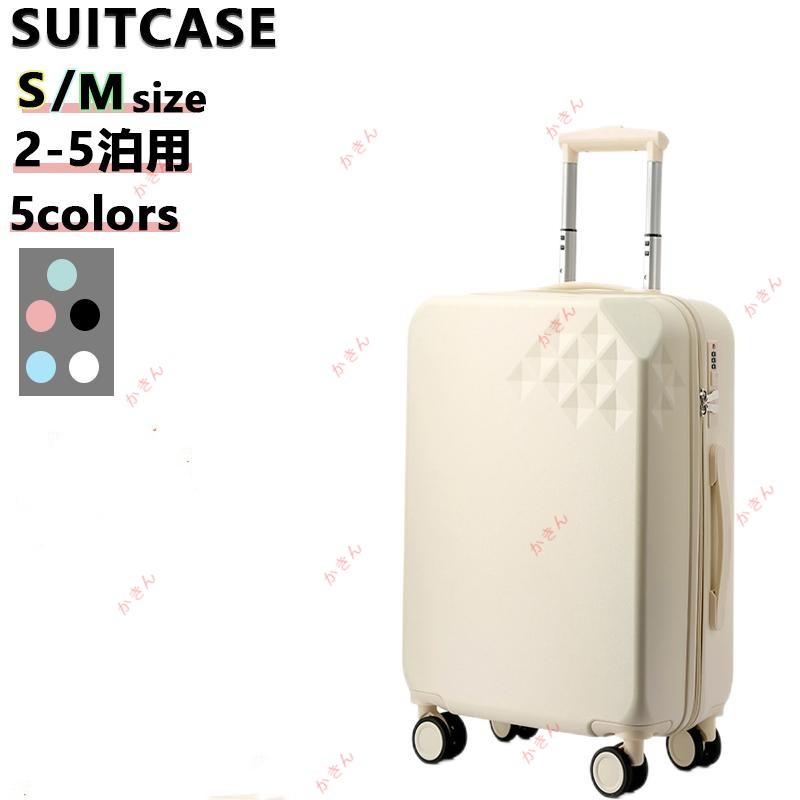スーツケース 軽量 機内持ち込み sサイズ 二泊三日 キャリーケース かわいい 人気 キャリーバッグ 旅行かばん ハードタイプ ファスナータイプ おしゃれ