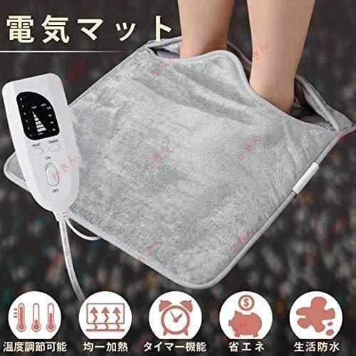 フットウォーマー 電気足温器 電気ホットマット 電気座布団 ホットマット 足元 あったかグッズ ミニ 暖かい 6段階温度調節 洗濯可 丸洗い