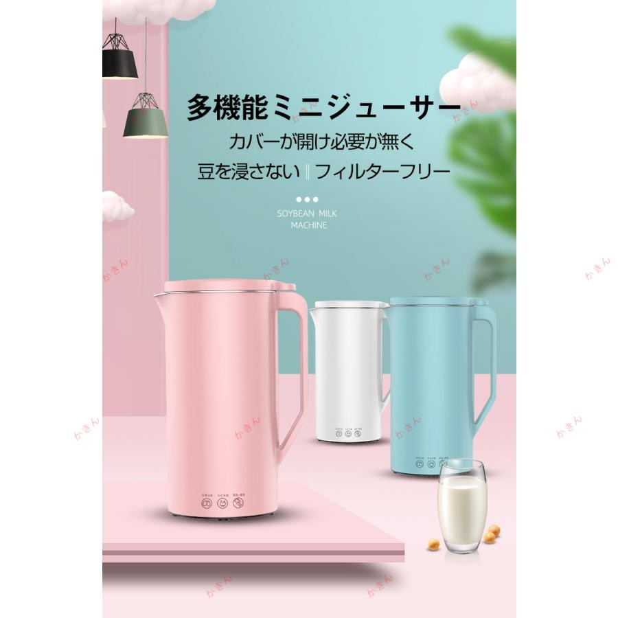 ミニ豆乳機 ジューサー多機能家庭用 健康調理機 混合豆乳機 ミキサー ジューサー 調理ジューサー スープマシン スープメーカー 豆乳機