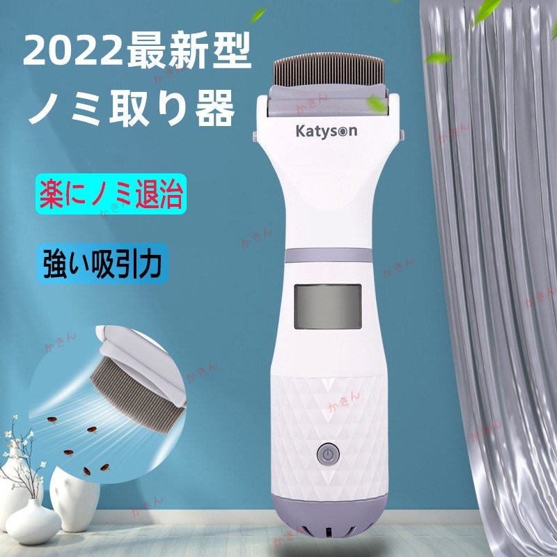 楽天市場】ノミ取り器 ペット用 しらみ取り櫛電動 犬 猫用 ラクラク
