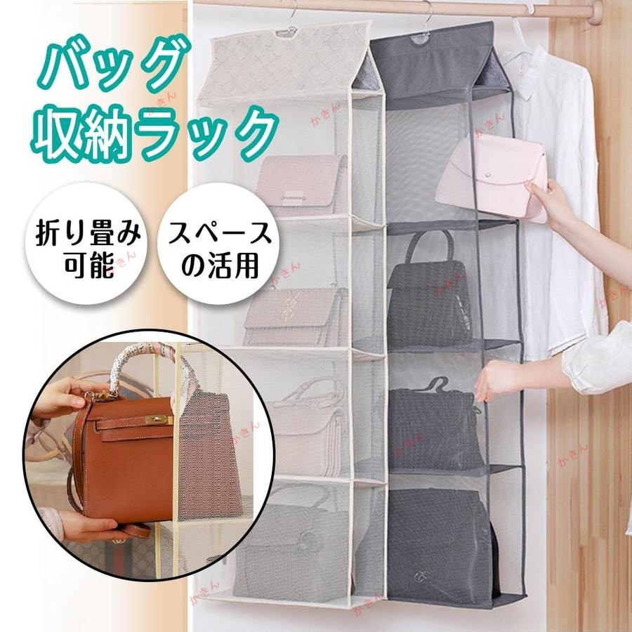 吊り下げ収納 ハンガー 4段 バッグ収納ラック 折りたたみ 省スペース b609_1.jpg
