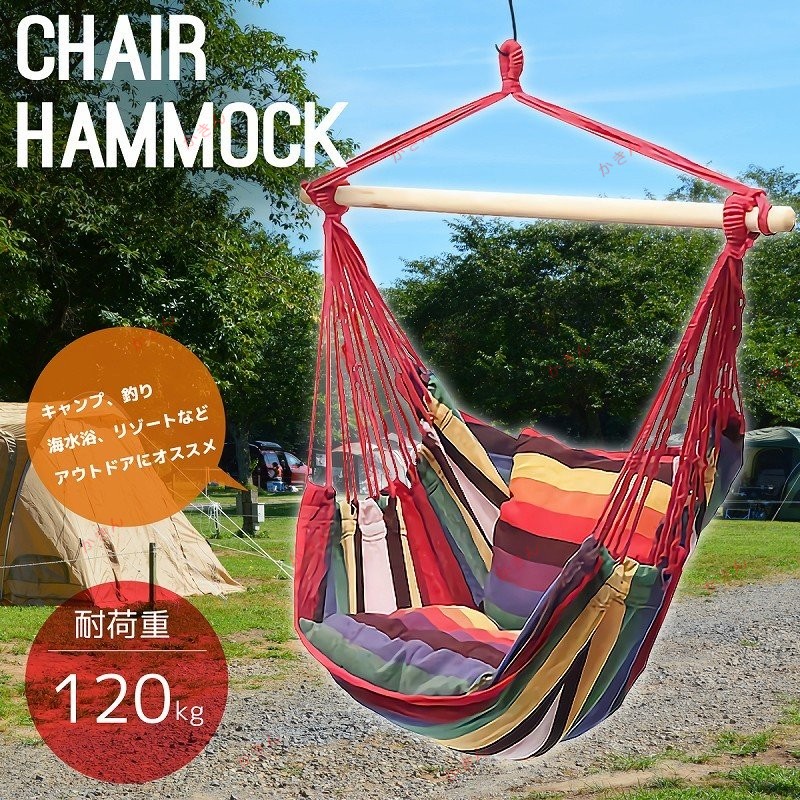 楽天市場】ハンモックチェア ロープチェア ハンモック ハンギング 吊り