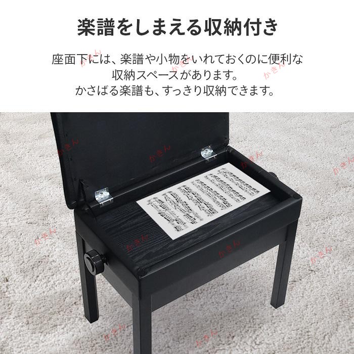 ピアノ椅子 高さ調節 47?57cm 楽譜収納付き キーボードチェア ピアノイス ピアノスツール ベンチタイプ チェア