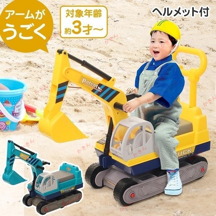 こども用電動乗用 ショベルカー　RA-EXCA 楽天市場】こども用電動乗用 ショベルカーRA-EXCA : モノ