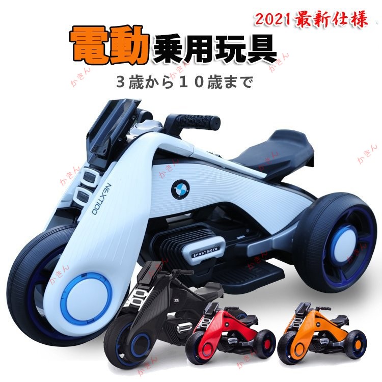楽天市場】電動乗用バイク 充電式 乗用玩具 レーシングバイク