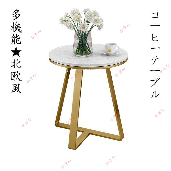 多機能 家具 サイドテーブル 円形 丸テーブル コーヒーテーブル 豪華 玄関 大理石 柄 飾り台 敬老の日 割引 小さい コーヒーテーブル