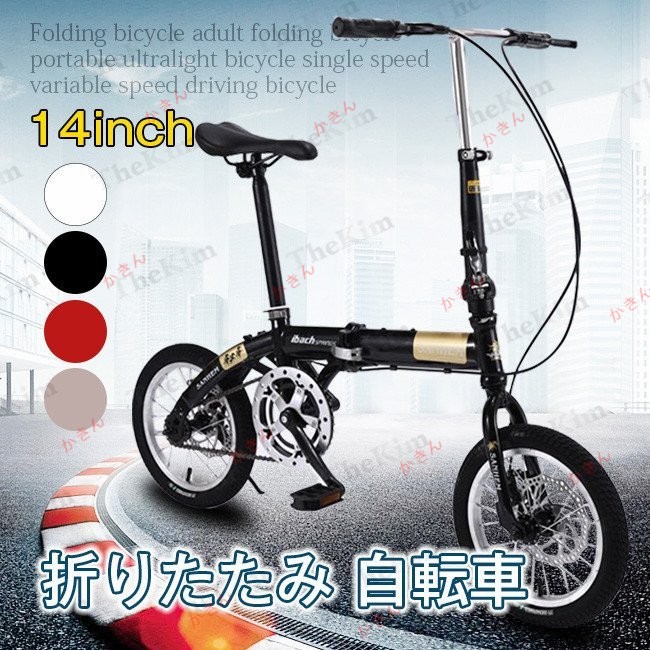km様: DAHON catenza 26inch 折り畳み自転車 引き取り希望 km様: DAHON catenza 26inch 折り畳み自転車 引き取り希望