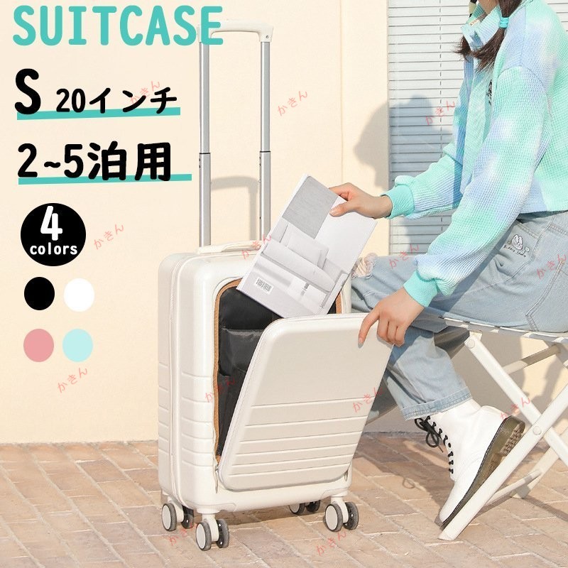 スーツケース 機内持ち込み 軽量 小型 おしゃれ Sサイズ Mサイズ双輪 容量30L 靜音 キャリーケース キャリーバッグ 旅行 ショッピング 4色 サイズS