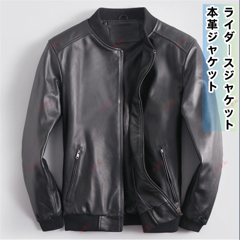 レザージャケット メンズ 革ジャン 本革ジャケット ライダースジャケット チュニックジャケット 羊革 長袖ジャケット レトロカジュアル ショートコート