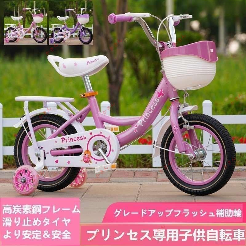 幼児用自転車 Disney ミッキーマウス　子供用自転車 16インチ アイデス 幼児用自転車 Disney ミッキーマウス 子供用自転車 16インチ アイデス