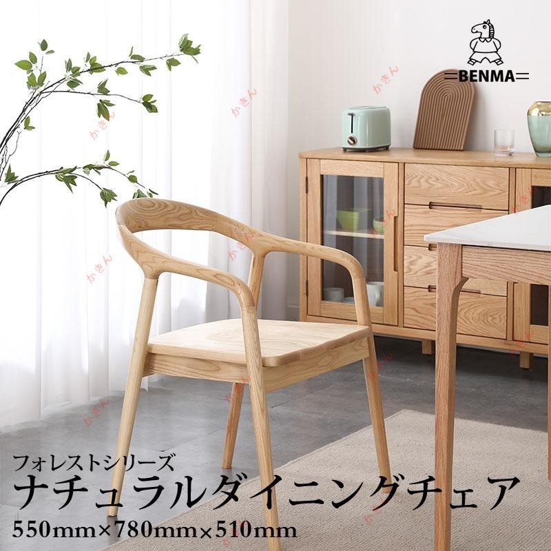 久和屋　フィンディ　チェア　オーク 楽天市場】ダイニング家具 ダイニングチェア 椅子 肘掛け無し シンプル