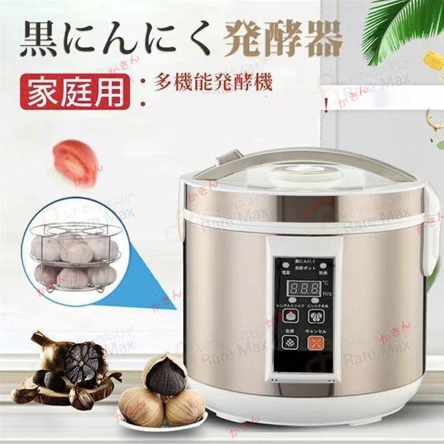 黒にんにく発酵器 多機能発酵機 熟成発酵機 ヨーグルト/納豆/キムチ/甘酒/自作酢/フルーツワイン対応 煮込み機能 5L大容量 家庭用 簡単 手軽