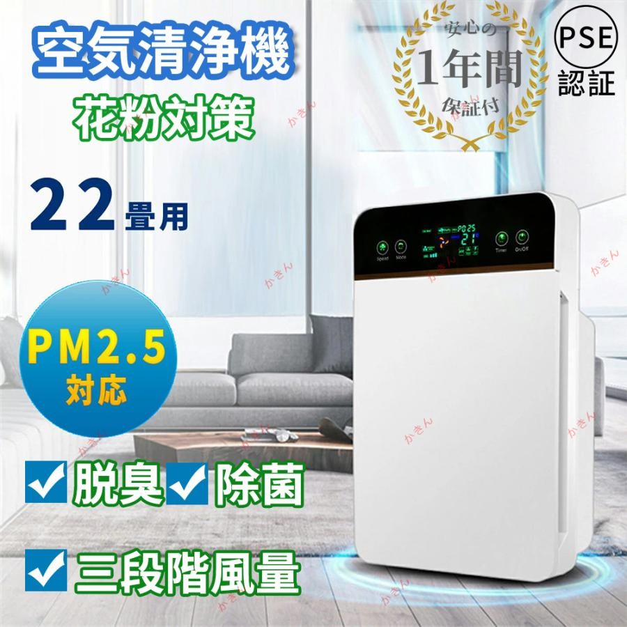 空気清浄機 花粉対策 小型 30畳対応 脱臭機 ウイルス対策 除菌 空気浄化 除菌 集塵 タイミング機能 省エネ 簡単操作 タバコ で便利です リモコン付 2023改良版