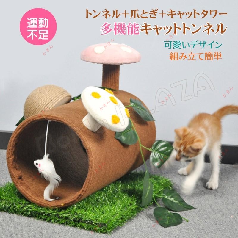 猫 トンネル おもちゃ キャットトンネル ペットハウス 猫ハウス 猫ベッド 猫 爪とぎ 猫 タワー キャットタワー 猫おもちゃ 誘い玉付き 玩具 人気 猫遊宅