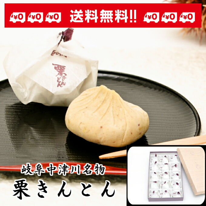 くりきんとん。 利平栗の栗きんとん | 揖斐菓匠庵 みわ屋