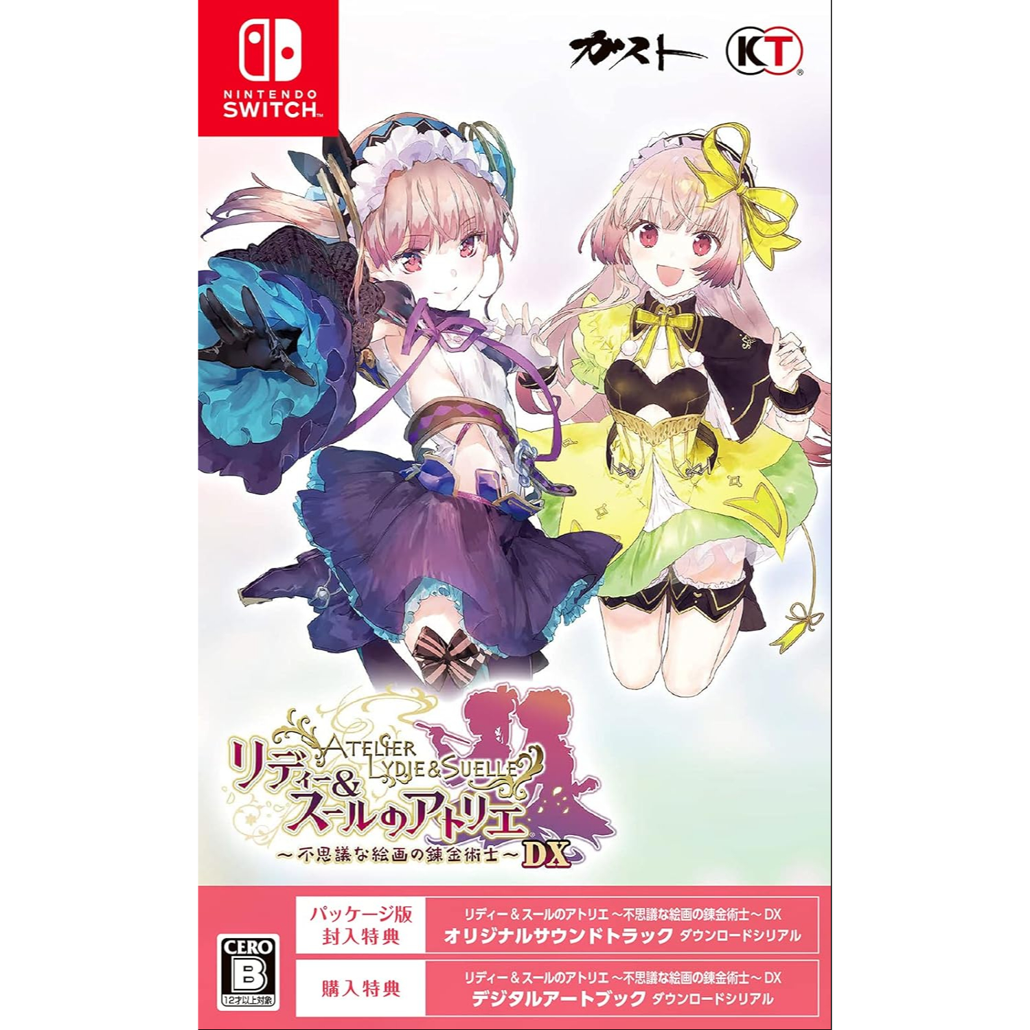 ニンテンドーSwitch おりちゃん様 Amazon.co.jp: NEEDY GIRL OVERDOSE -Switch (初回特典は付属