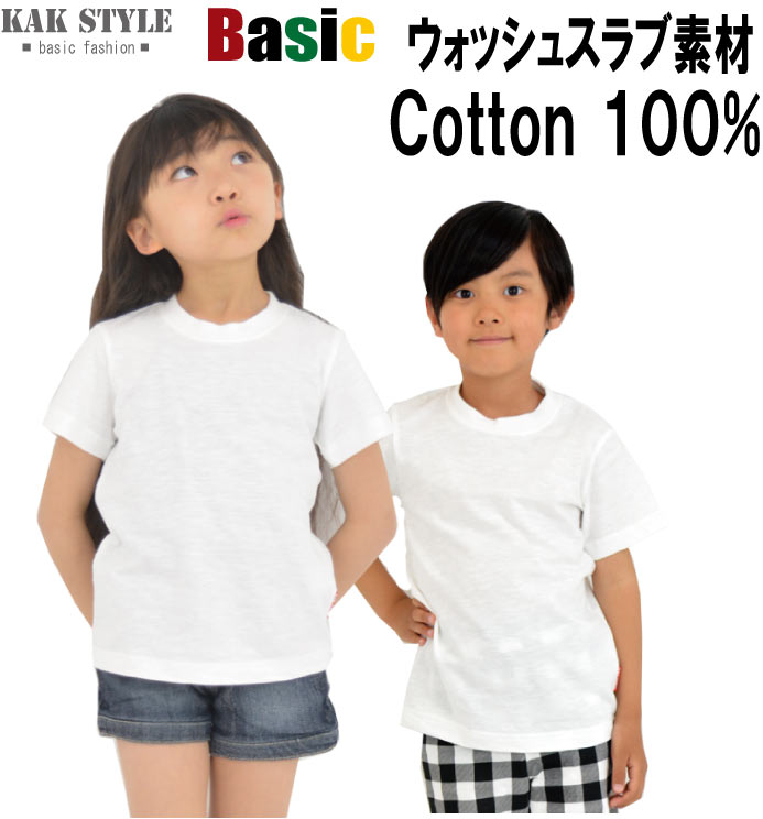 楽天市場】長袖Ｔシャツ 白 黒 茶 黄 100 110 120 130 140 kak-11【メール便送料無料】 体操服 学校行事 幼稚園 シロ  ホワイト 黄色 ブラウン ブラック イエロー 発表会 ハロウィン 【KAK STYLE】 キッズ 子供 コスプレ : KAK-kids