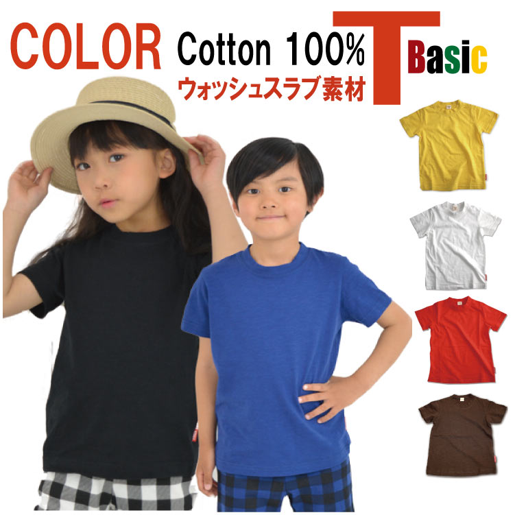 楽天市場】長袖Ｔシャツ 白 黒 茶 黄 100 110 120 130 140 kak-11【メール便送料無料】 体操服 学校行事 幼稚園 シロ  ホワイト 黄色 ブラウン ブラック イエロー 発表会 ハロウィン 【KAK STYLE】 キッズ 子供 コスプレ : KAK-kids