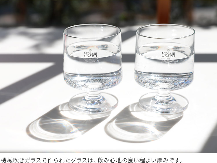 ホルムガード HOLMEGAARD スタブグラス 4個セット 210ml【STUBGLASS