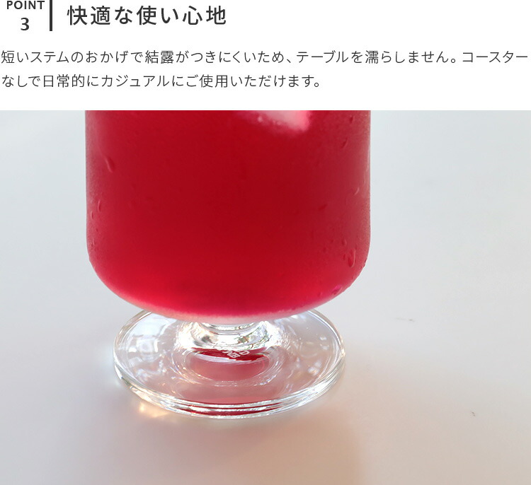 ホルムガード HOLMEGAARD スタブグラス 4個セット 210ml【STUBGLASS