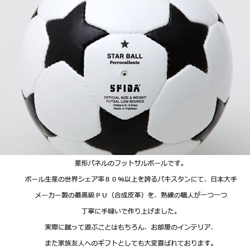 ボール Perrocaliente Starball ペロカリエンテ スターボール フットサルボール フットサル ボール サッカー 置物 オブジェ 飾り おしゃれ モダン ギフト 男性 子供 キッズ プレゼント 贈り物 誕生日 クリスマス クリスマスプレゼント Napierprison Com