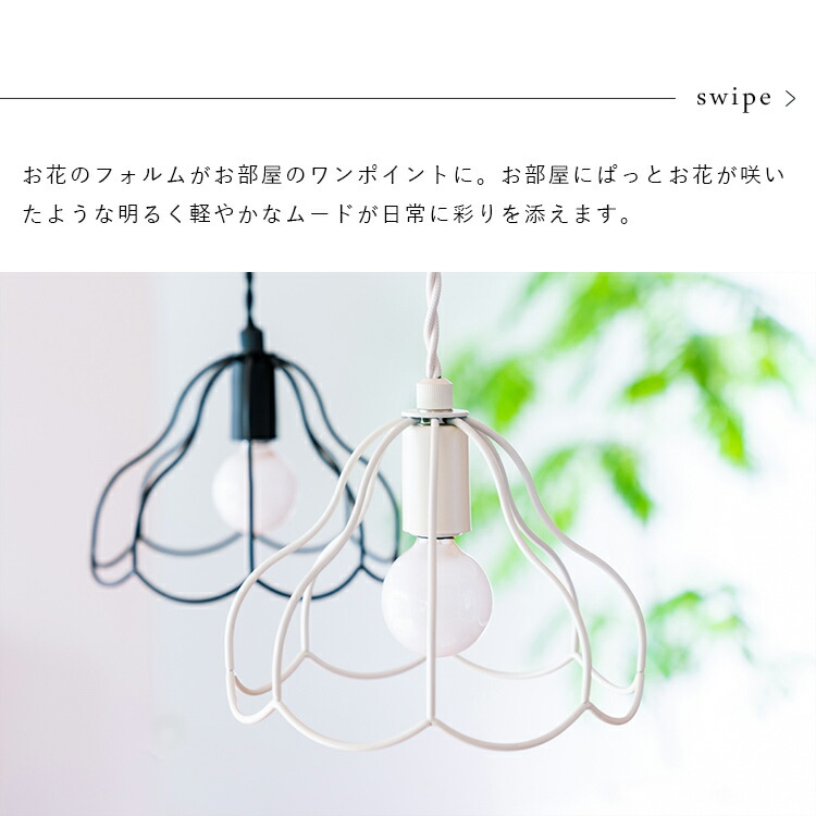 ペンダントライト 1灯 tulppaani トゥルパーニS aina アイナ 花