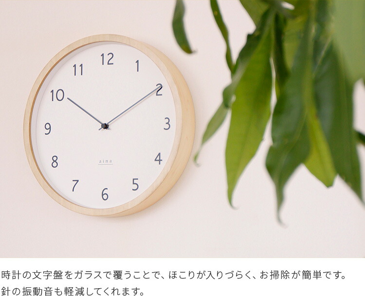 掛け時計 電波時計 loma ロマ aina アイナ 壁掛け時計 アナログ