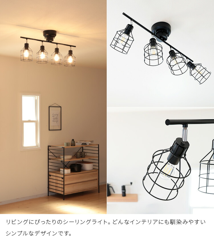 正規取扱店 シーリングライト 4灯 Linie リーニエ 照明 おしゃれ 6畳 8畳 ライト 北欧 ダイニング用 リビング用 居間用 天井照明 キッチン 照明器具 Led シンプル アンティーク スポットライト 電気 Led 間接照明 寝室 ベッドルーム 天井 シーリング 最新人気