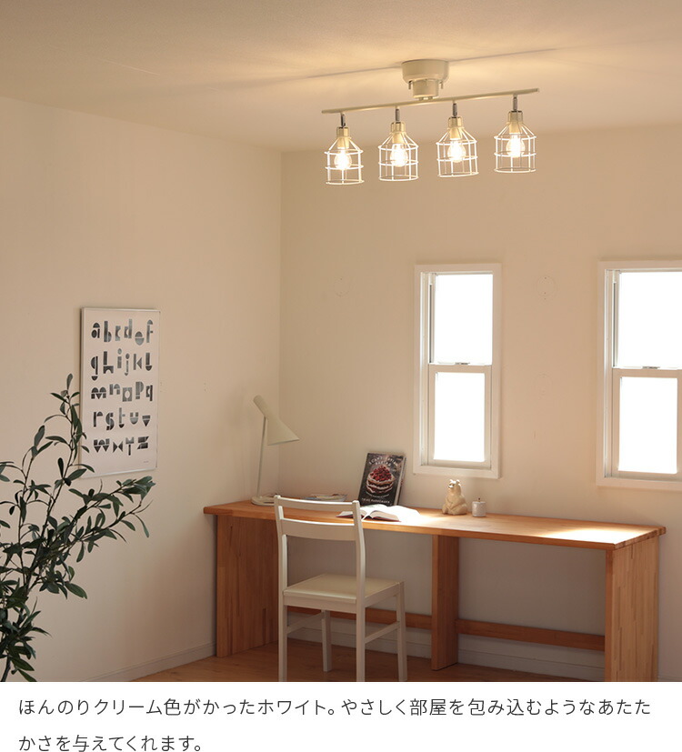 正規取扱店 シーリングライト 4灯 Linie リーニエ 照明 おしゃれ 6畳 8畳 ライト 北欧 ダイニング用 リビング用 居間用 天井照明 キッチン 照明器具 Led シンプル アンティーク スポットライト 電気 Led 間接照明 寝室 ベッドルーム 天井 シーリング 最新人気