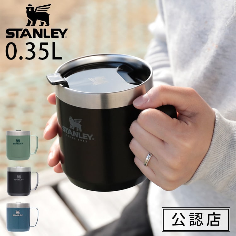 スタンレー クラシック真空マグ 0 35l Stanley Mug 直飲み 350ml テンレス マグ 保冷 保温 シンプル おしゃれ 二層 断熱 レジャー キャンプ オフィス マイボトル スタンレイ 子供 食洗機対応 春 プレゼント 蓋付 フタ付き 誕生日 Educaps Com Br